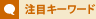 ڃL[[h