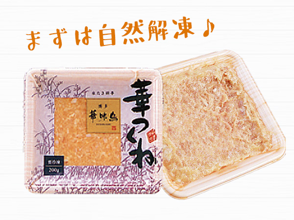 華つくねをとことん極める